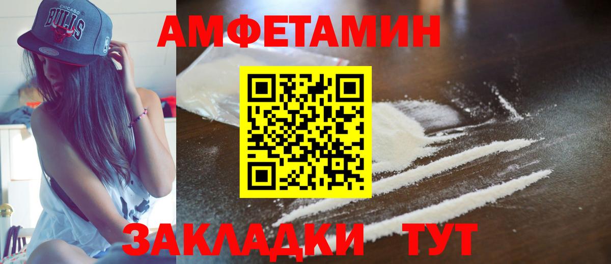 Amphetamine 97% Рязань