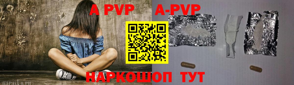 Alpha-PVP Crystall Рязань
