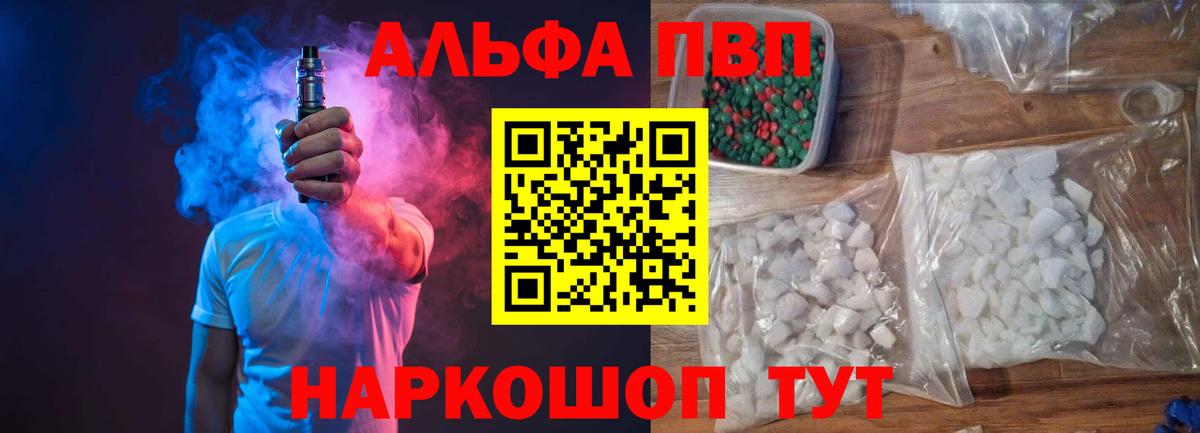 Рязань  APVP СК  Alpha-PVP Crystall  A-PVP Соль  Вход с VPN 