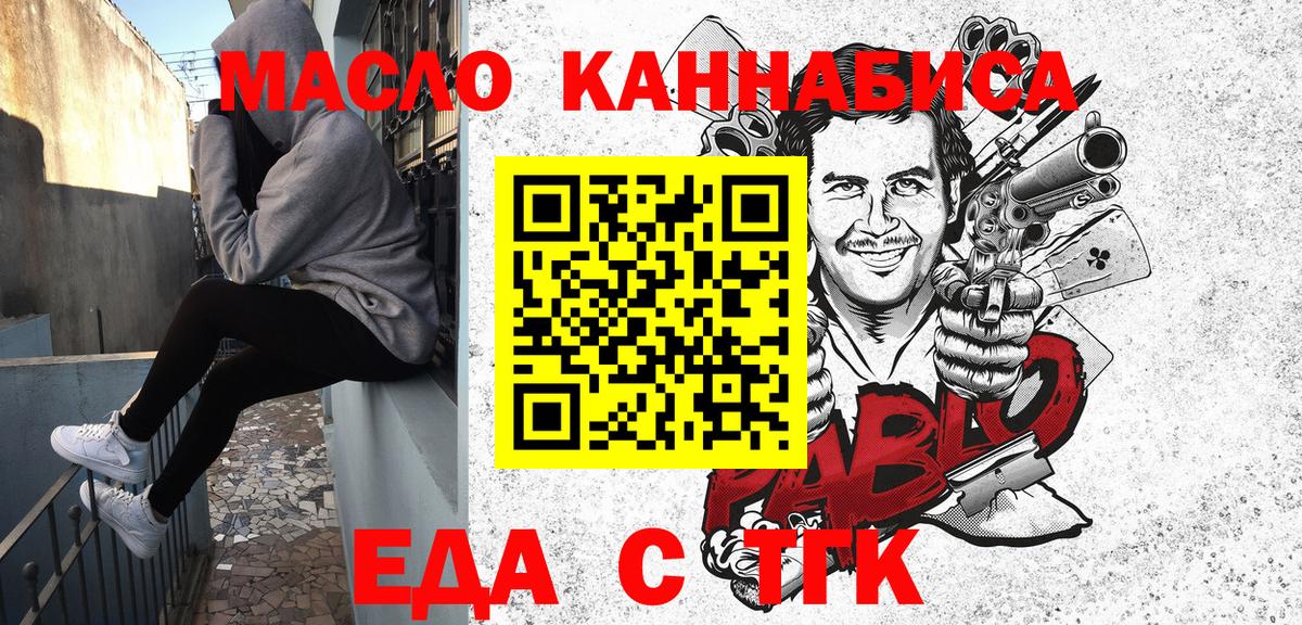 Печенье с ТГК марихуана Рязань