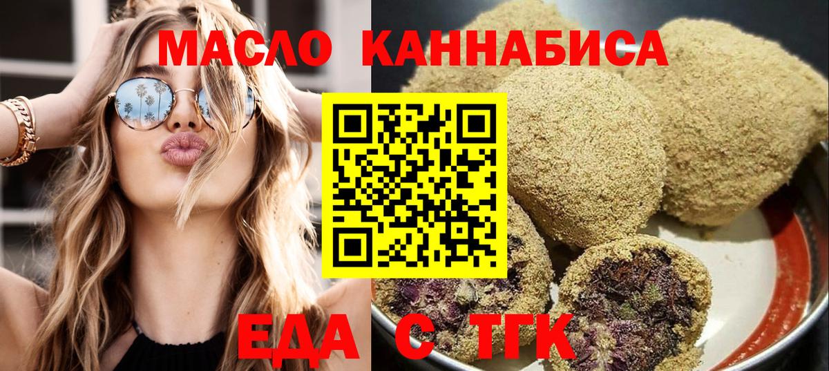 Рязань  Canna-Cookies конопля  Вход с VPN 