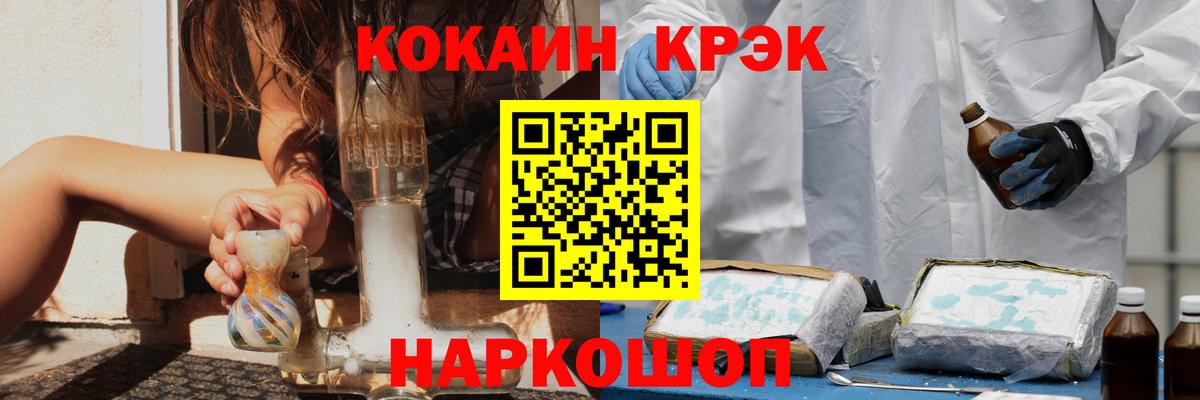 КОКАИН  COCAIN VHQ  Кокаин 97%  Вход с VPN  Рязань 