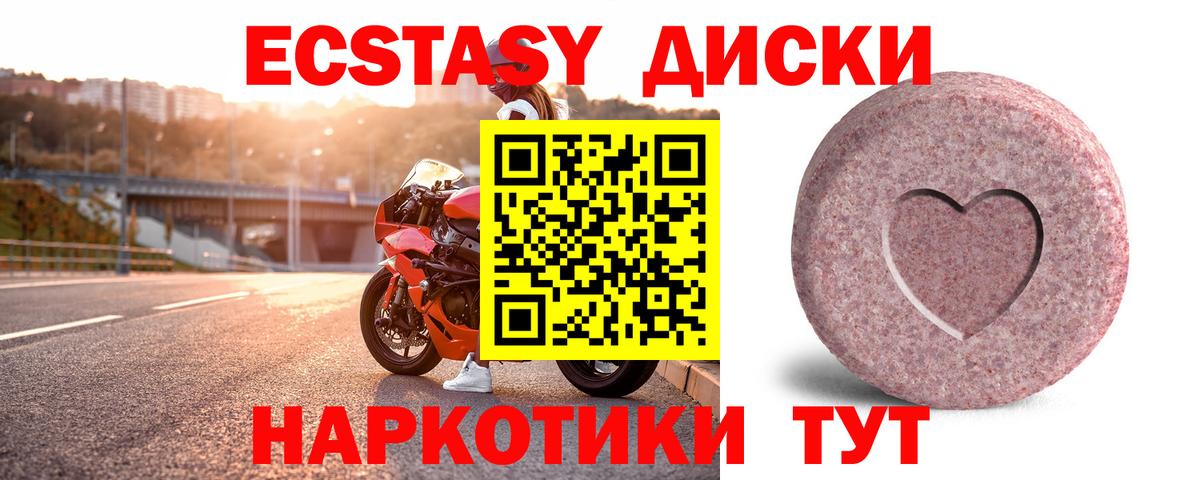 ЭКСТАЗИ круглые Рязань