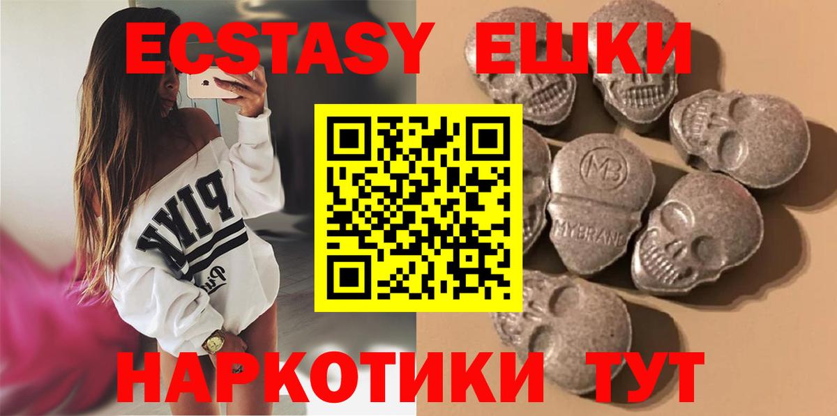 Ecstasy mix  Вход с VPN  Рязань  ЭКСТАЗИ  Экстази бентли 