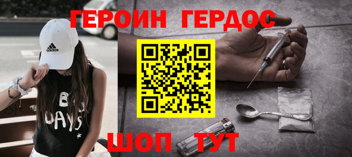 ГЕРОИН афганец Рязань