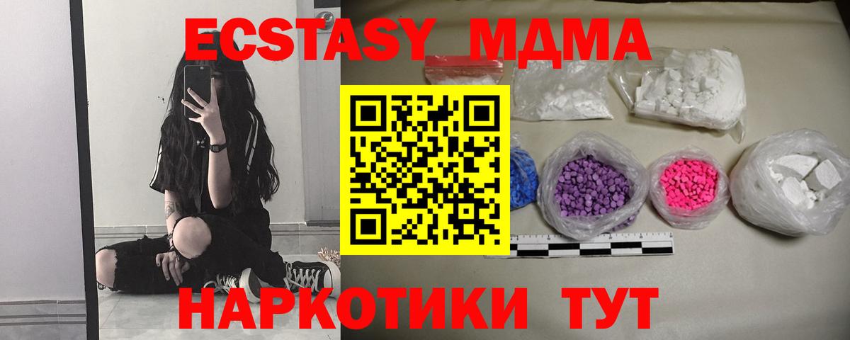 MDMA кристаллы Рязань