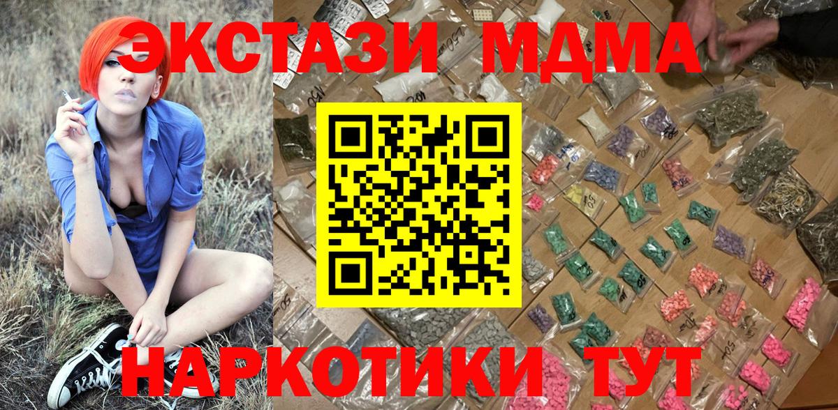 МДМА кристаллы  MDMA молли  Вход с VPN  MDMA  Рязань 