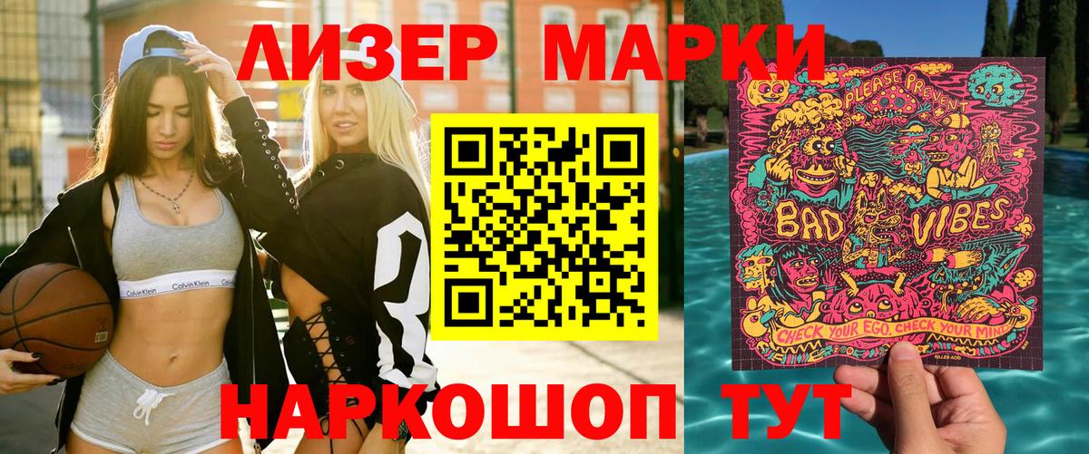 Рязань  Марки 25I-NBOMe 1,5мг  Вход с VPN  купить  сайты  Марки 25I-NBOMe 1,5мг 