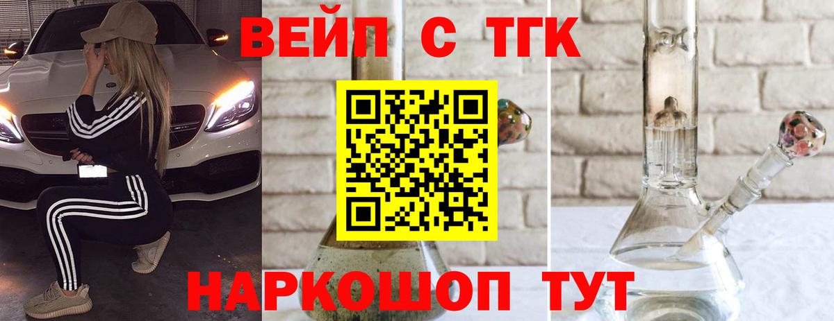 ТГК гашишное масло  Вход с VPN  магазин продажи   Рязань 