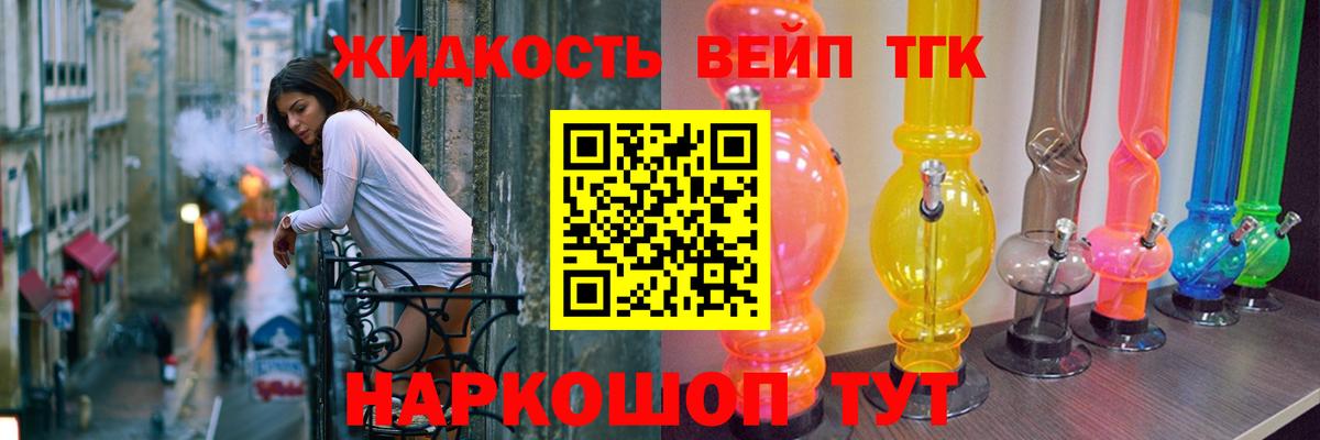 Дистиллят ТГК гашишное масло Рязань